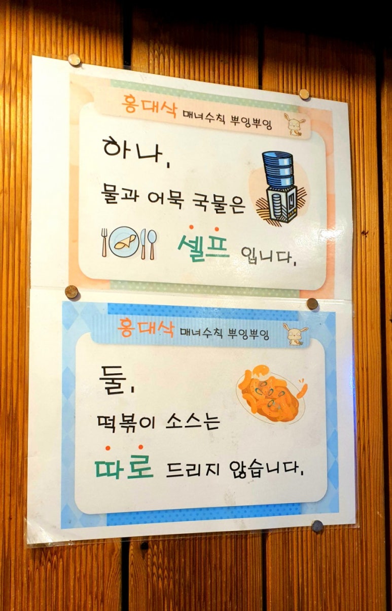 홍대삭 이미지