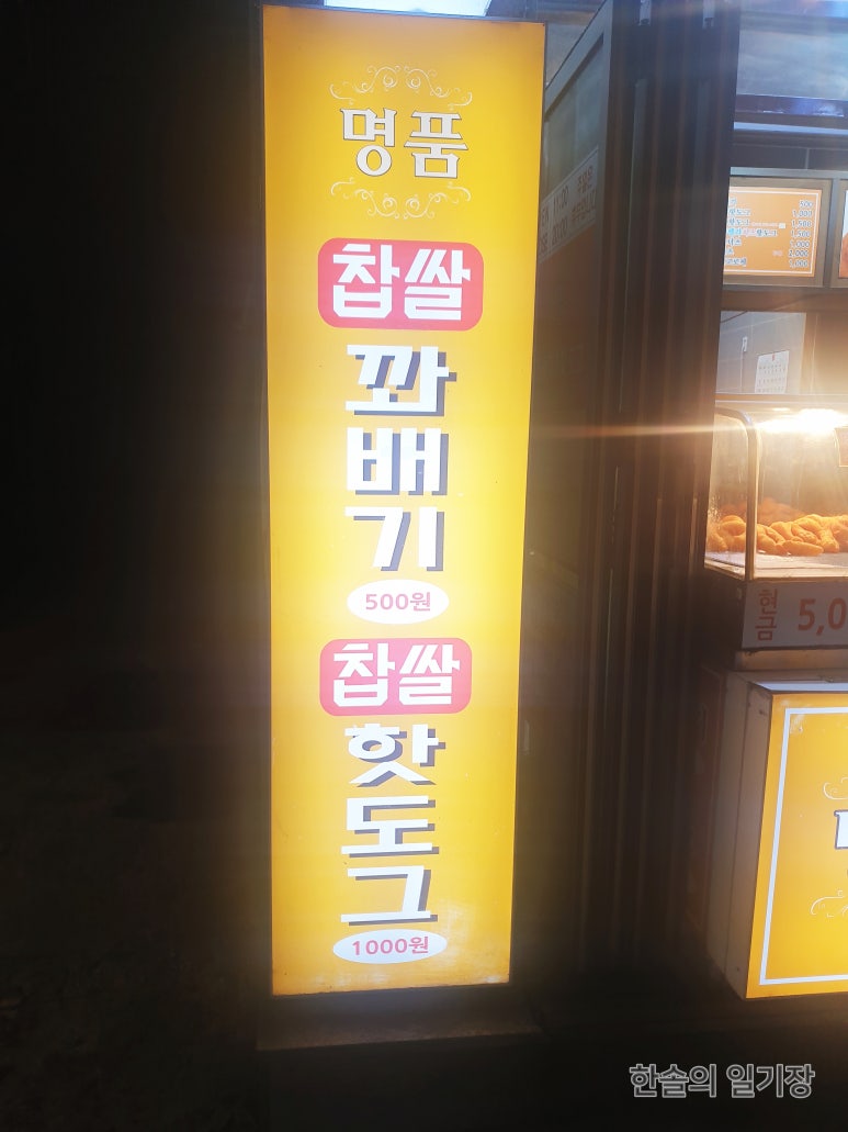 명품꽈배기앤핫도그 이미지