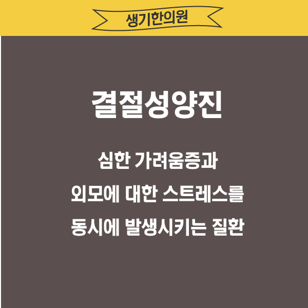 양진한의원 이미지