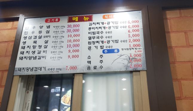 옛날선미숯불갈비 이미지