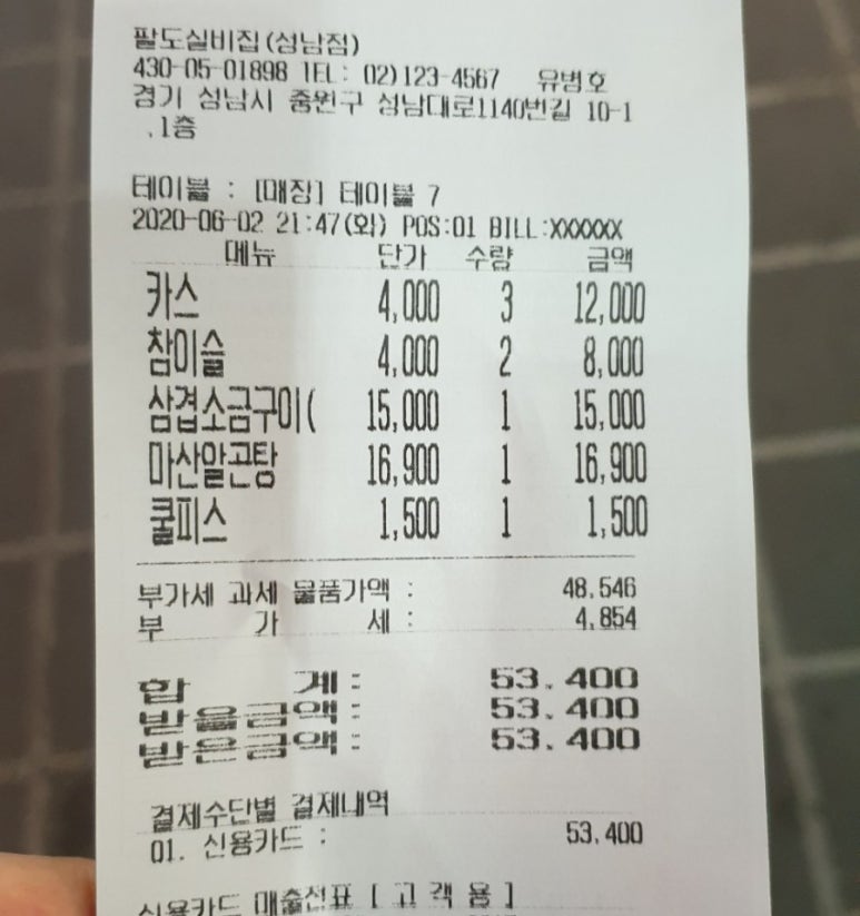 팔도실비집 이미지