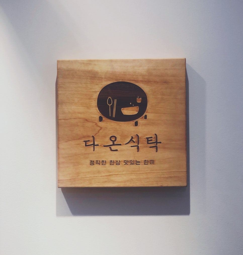 연실인테리어 이미지