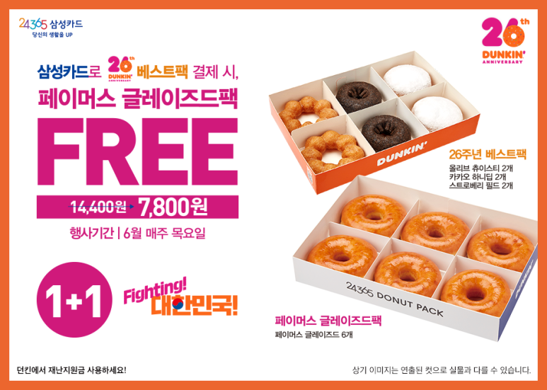 던킨도넛 이미지