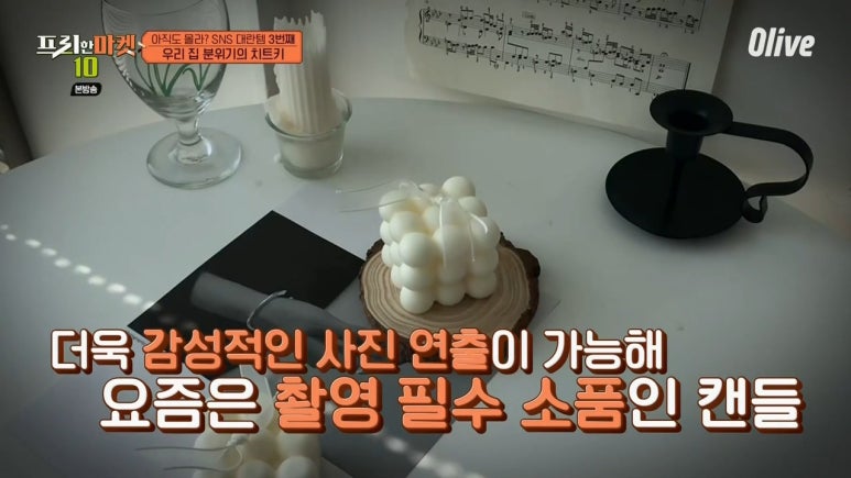 유니크오브제 이미지