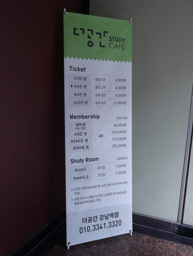 청정24시스터디카페 이미지