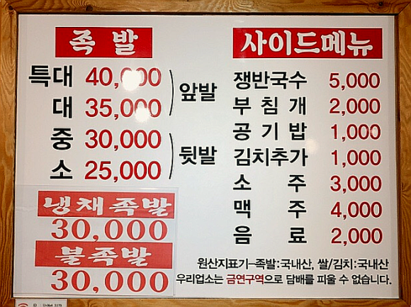 풍경족발 이미지