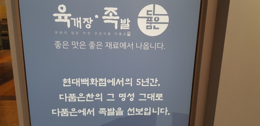 다품은찬 이미지