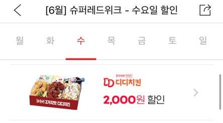 디디치킨 이미지