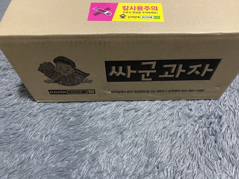 싸군옛날과자몰 이미지