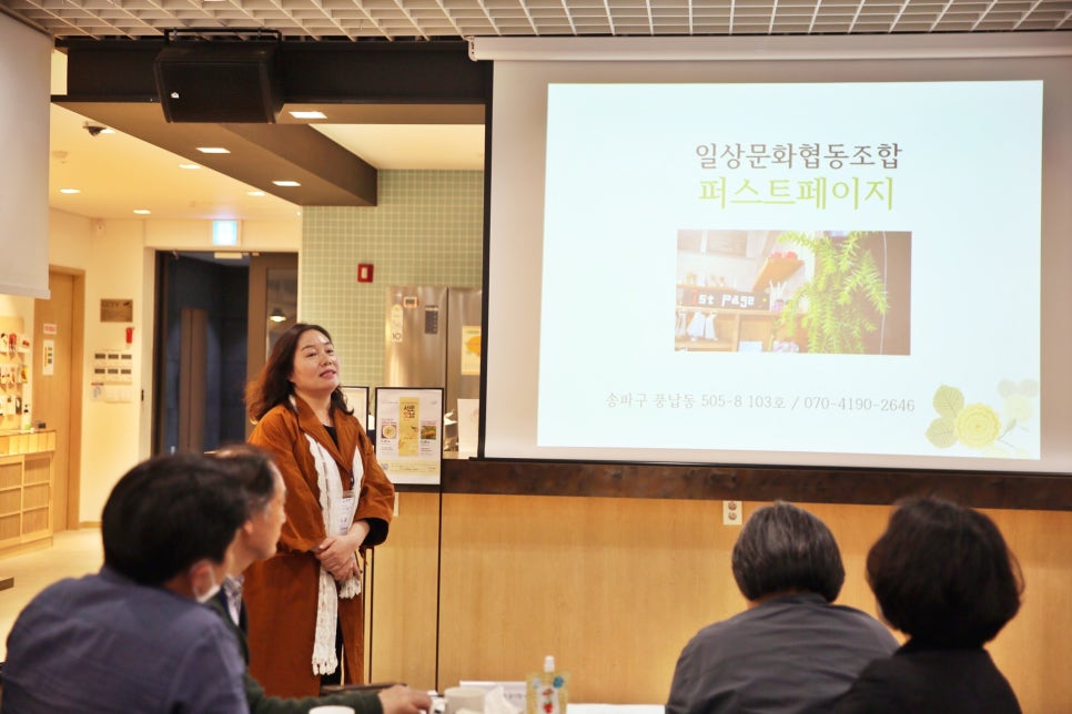 퍼스트페이지일상문화협동조합 이미지