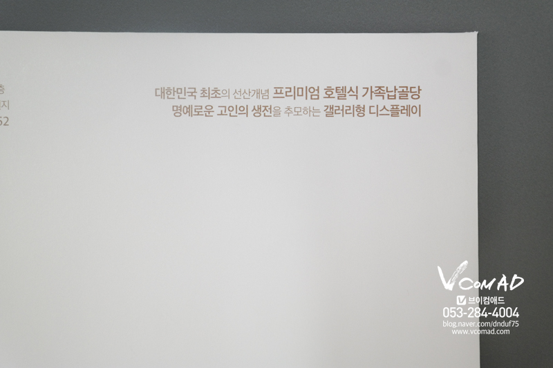 양평인쇄광고 이미지