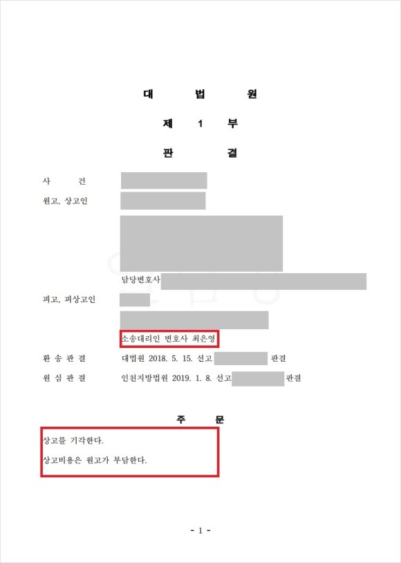 법무법인태온스 이미지
