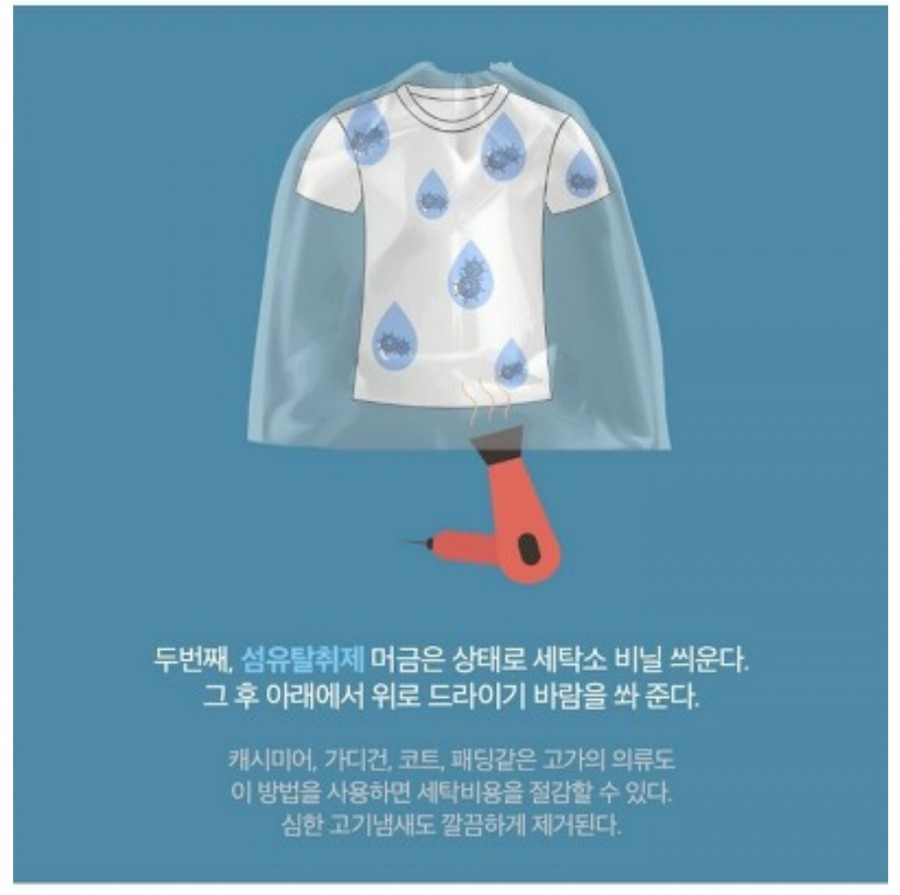 홈세탁소 이미지