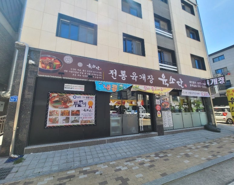 육소단 이미지