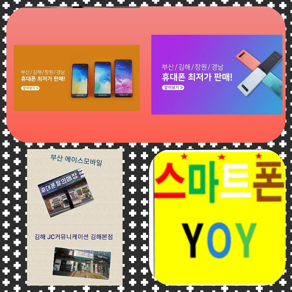휴대폰빵집 이미지