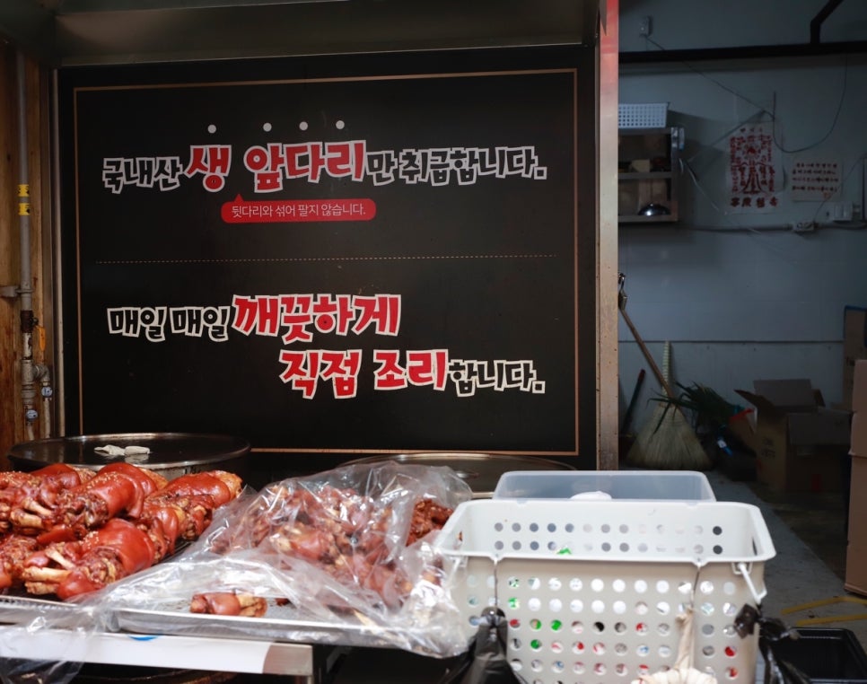 부산갈매기매운족발 이미지