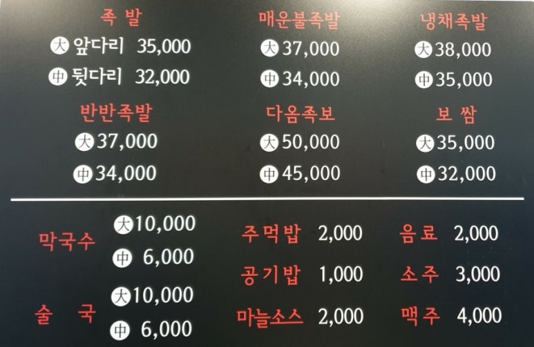 다옴족발 이미지