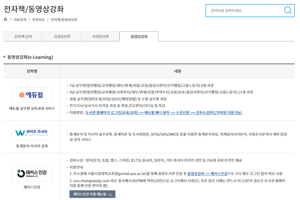 와이즈리서치 이미지