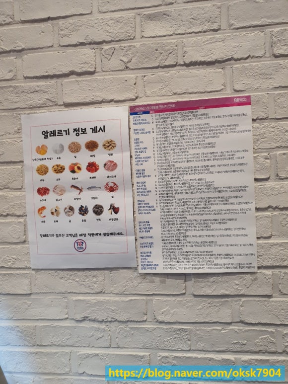 베스킨라빈스구미형곡점 이미지