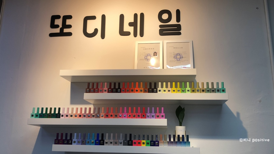 또디네일 이미지