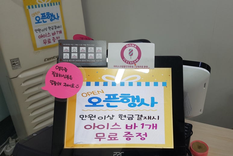 굿아이스크림할인점 이미지