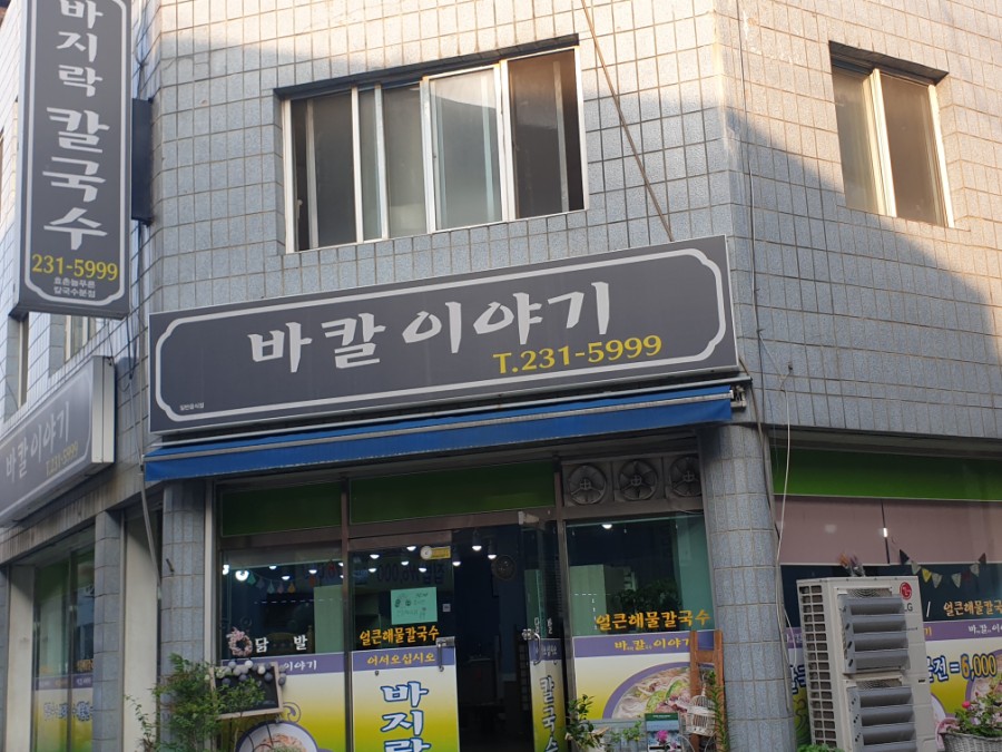 바칼이야기 이미지