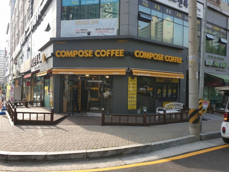 컴포즈커피팔판점 이미지