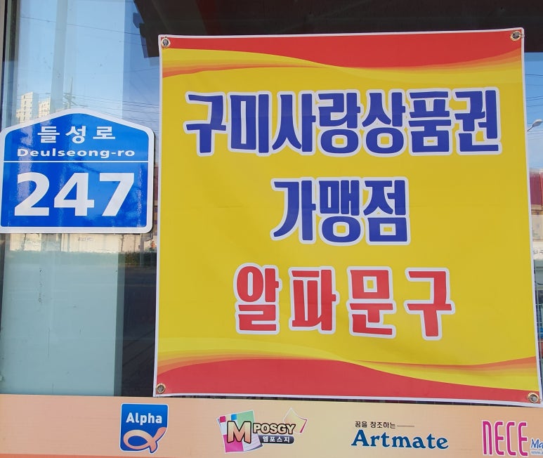 다이소구미문성지구점 이미지