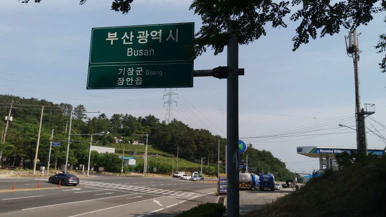 명례주유소 이미지