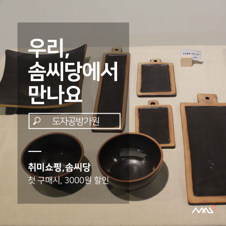 도자공방가원 이미지