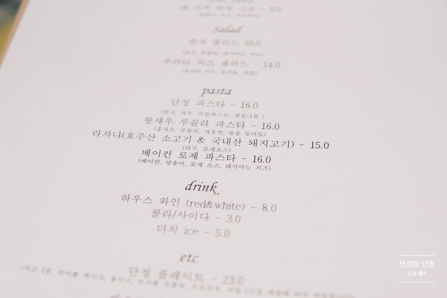 단정와인 이미지