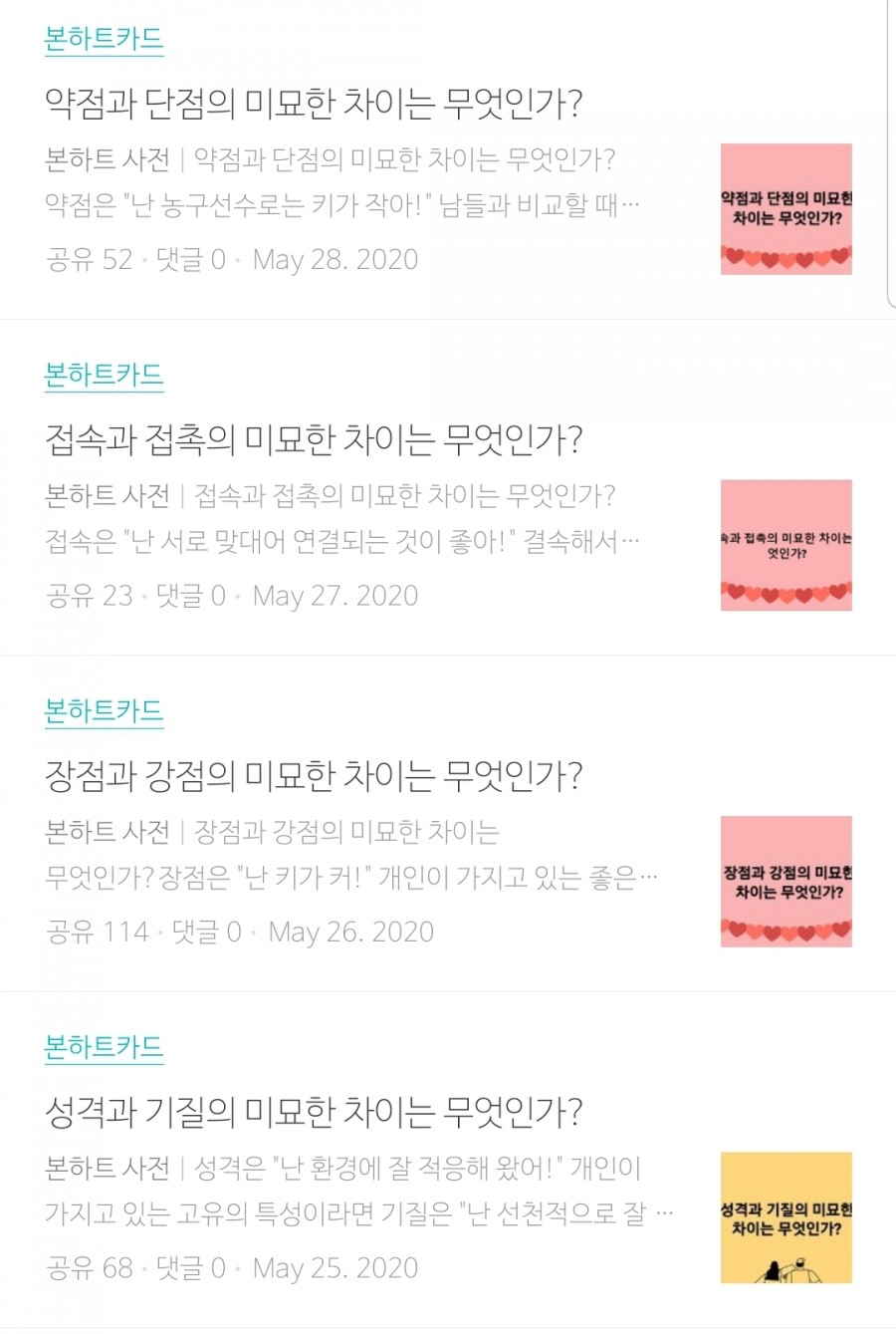 미묘한 차이 이미지