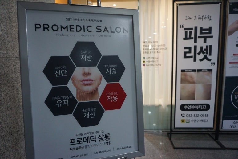 수앤수스킨케어 이미지