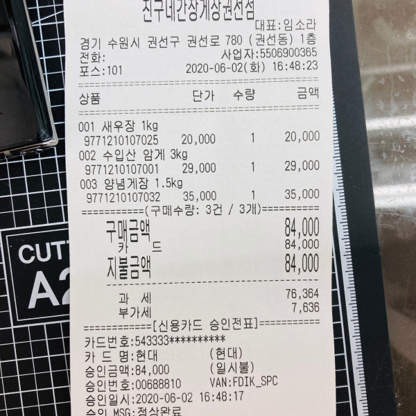 진구네간장게장 이미지