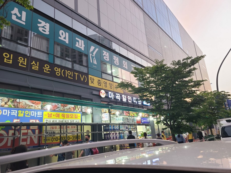마곡할인마트 이미지
