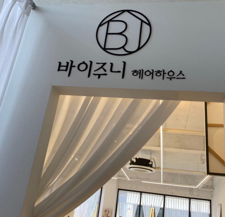 그레이헤어하우스 이미지