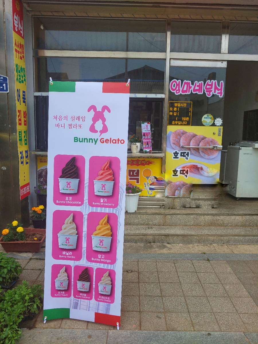 엄마네분식 이미지
