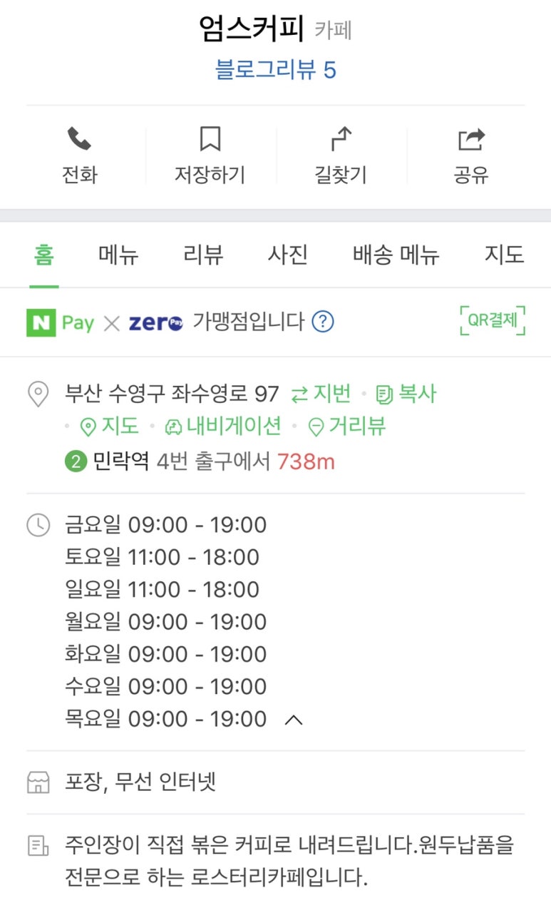 엄스 이미지