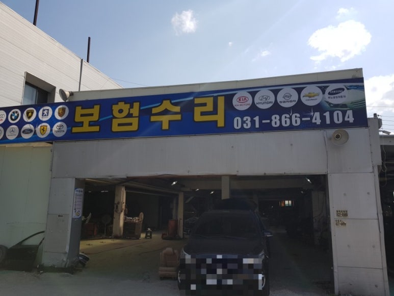 프로현대공업사 이미지