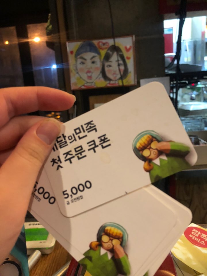 명랑아저씨치킨 이미지