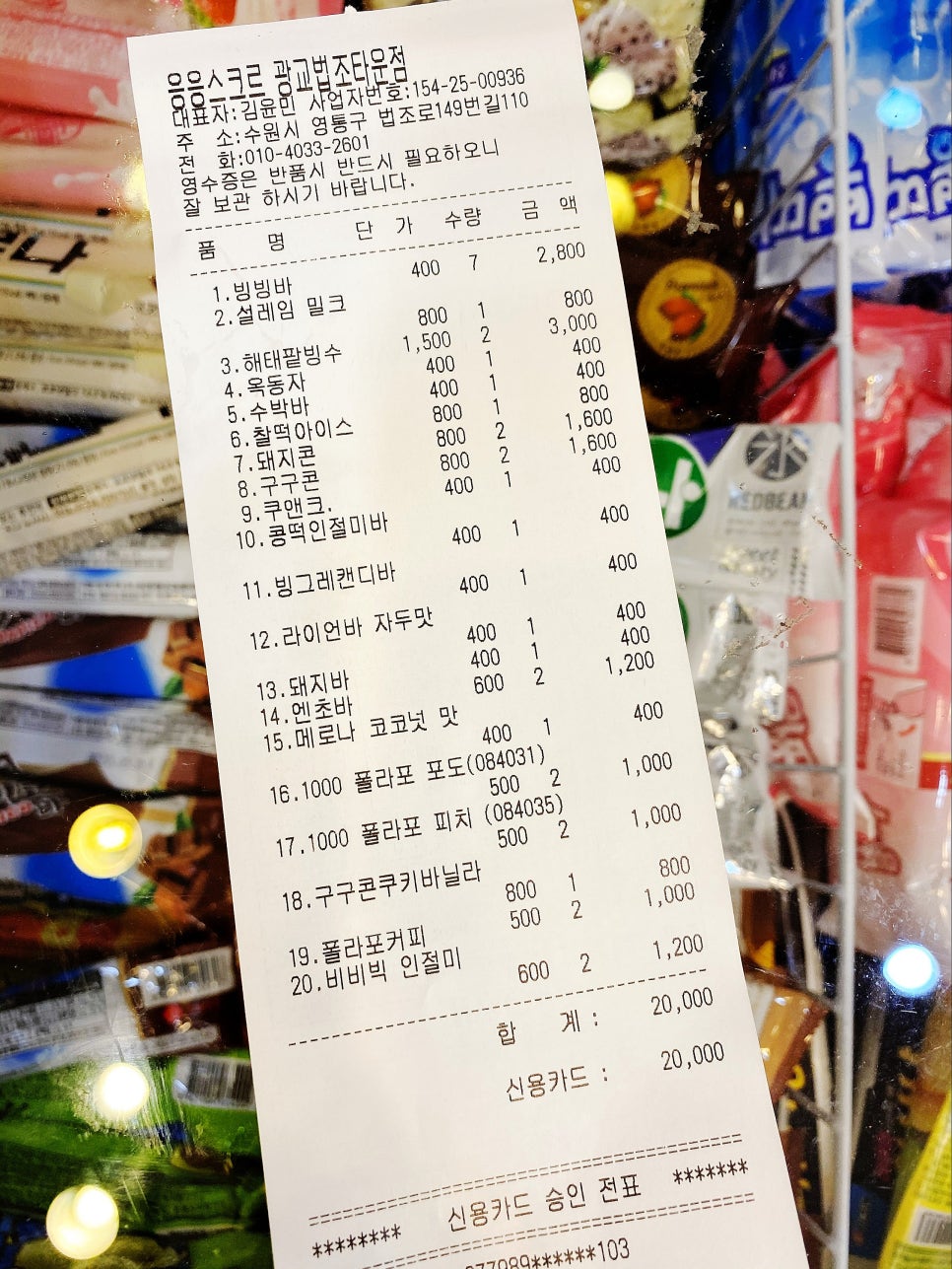응응스크르수원 이미지