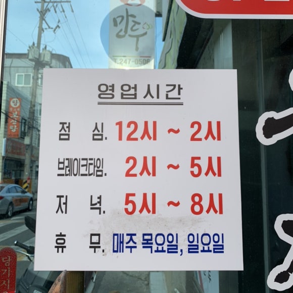 이가만두 이미지