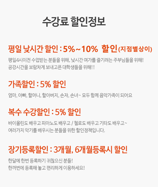 뮤직스토리음악학원 이미지