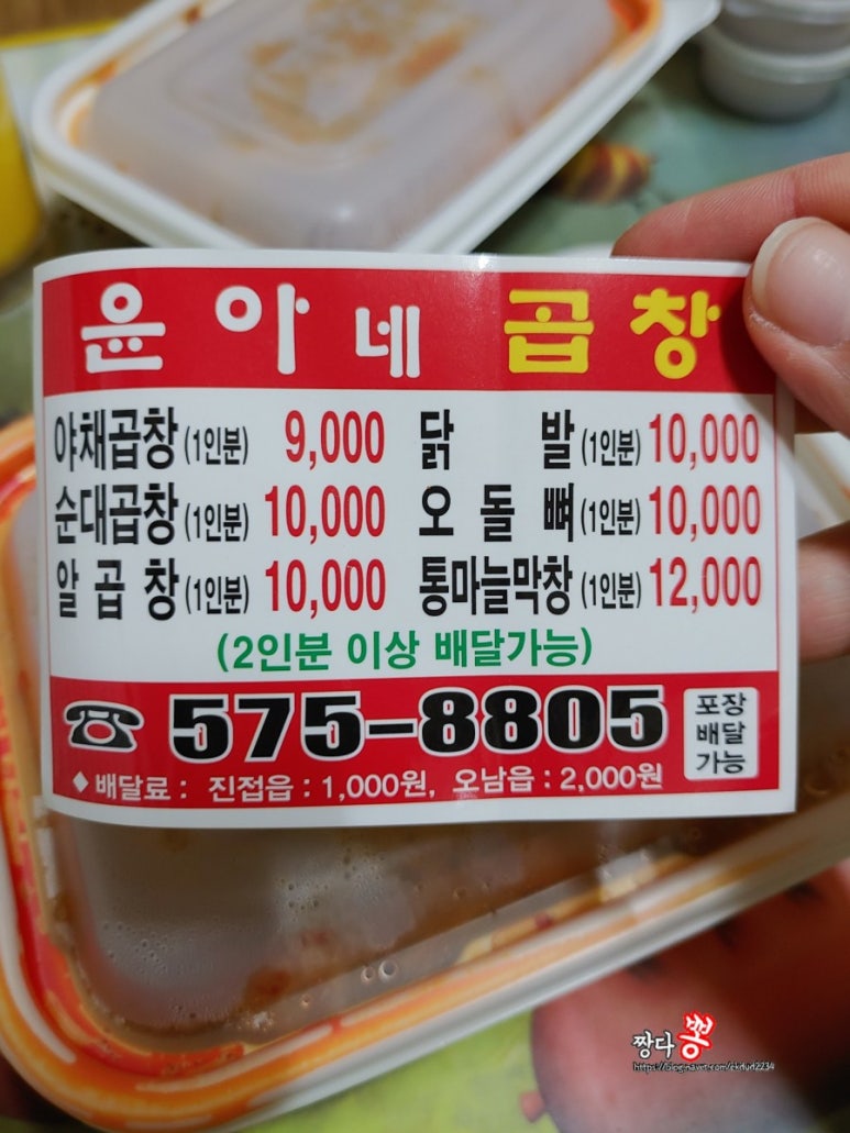 윤아네곱창 이미지