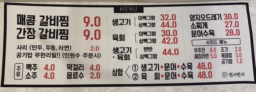 천사번지 이미지