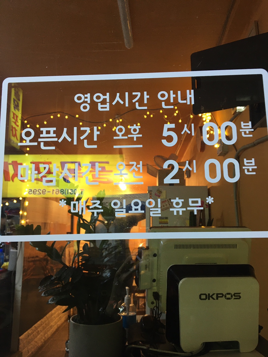 칼국수앤포차 이미지