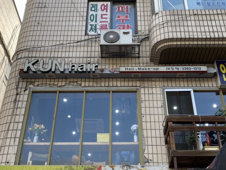 쿤헤어 이미지
