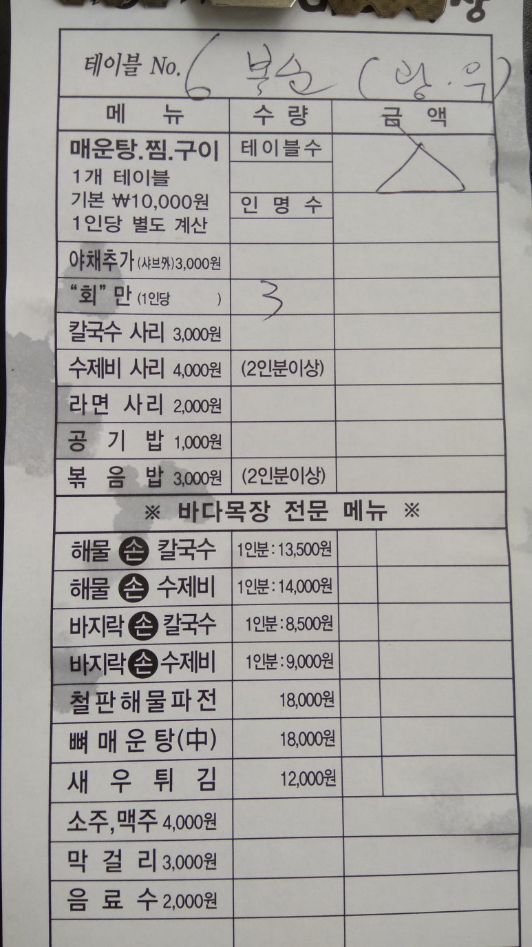 공원앞종합어시장 이미지