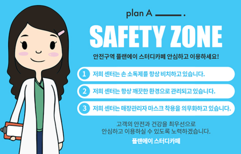 플랜에이스터디카페위례센터 이미지