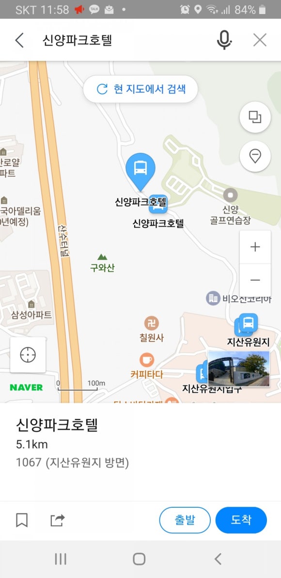 신양조경 이미지
